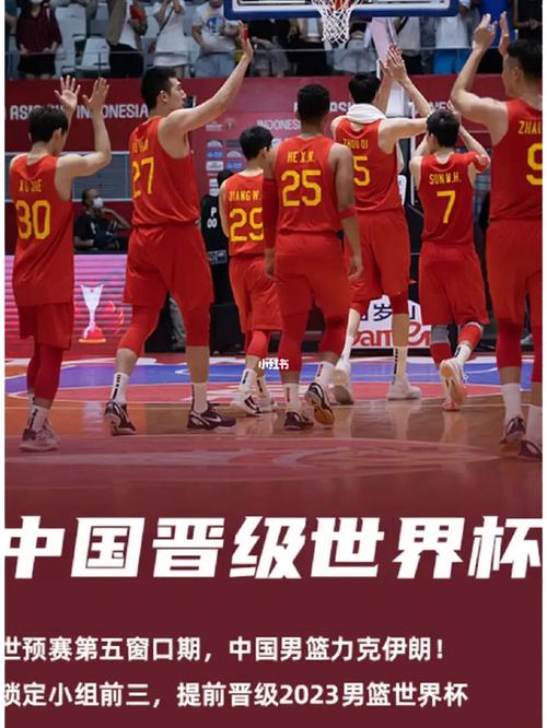 中国男篮vs伊朗男篮胜负