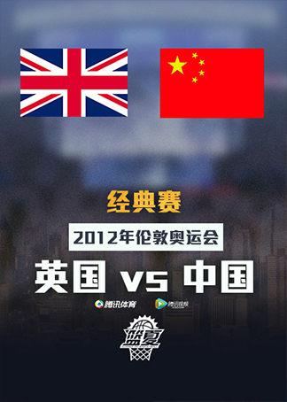 英国vs中国谁更厉害