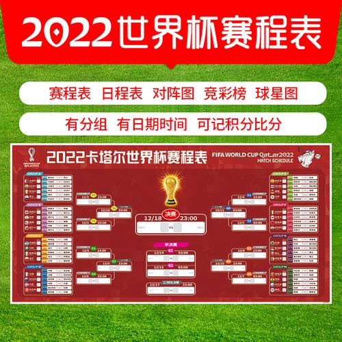 足球赛事时间表2022年