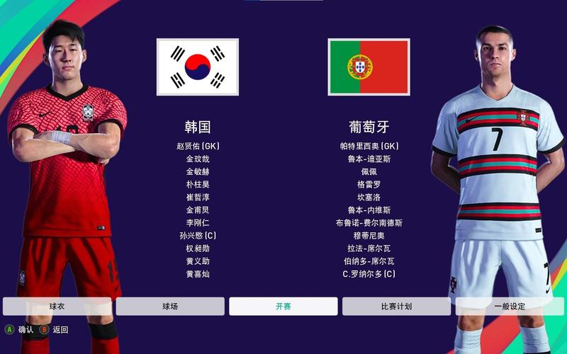 韩国vs葡萄牙队预测